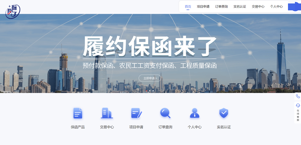喜讯！投标了电子保函平台入驻天津公共资源交易中心