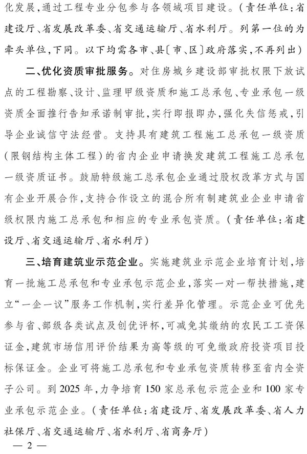 浙江省人民政府办公厅：全面推行保证保险，加快推行电子保函！