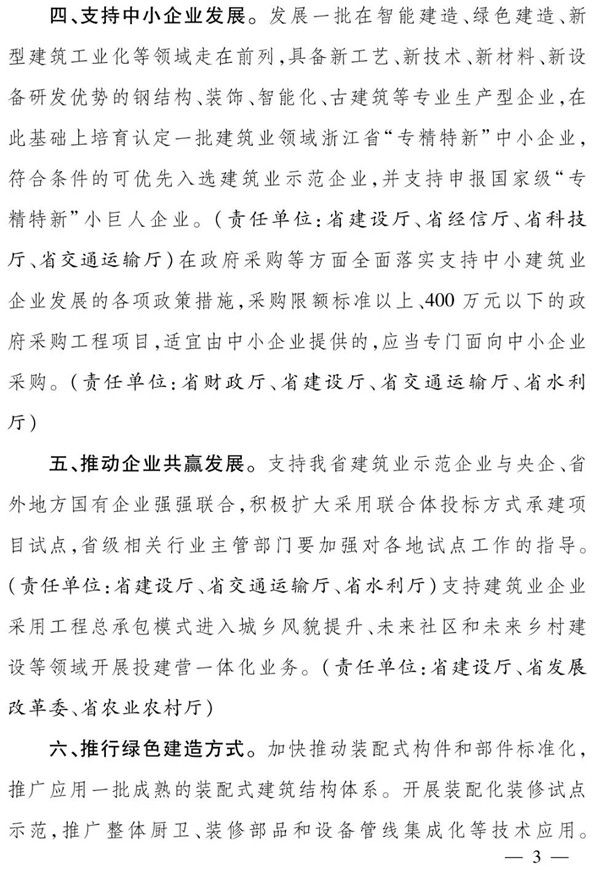 浙江省人民政府办公厅：全面推行保证保险，加快推行电子保函！