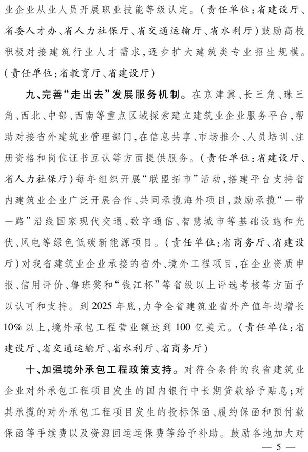 浙江省人民政府办公厅：全面推行保证保险，加快推行电子保函！