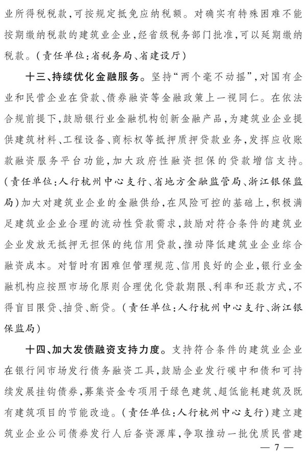 浙江省人民政府办公厅：全面推行保证保险，加快推行电子保函！