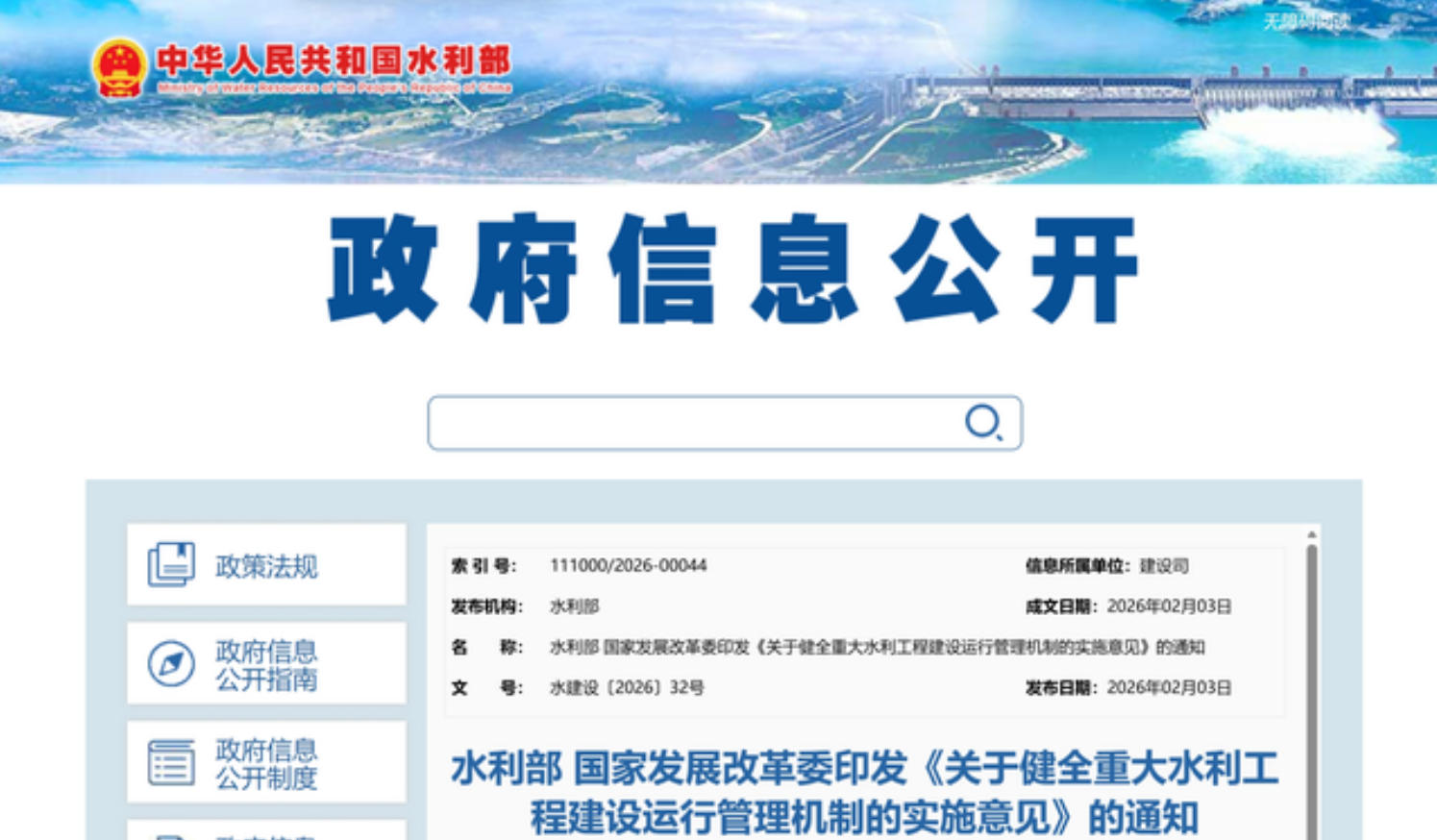 两部委：鼓励以招投标、竞争性谈判等市场竞争方式从优确定项目法人